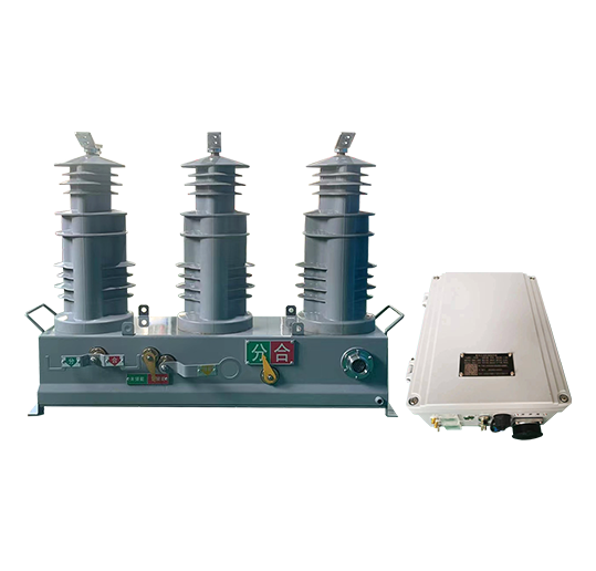 一二次融合標(biāo)準(zhǔn)化柱上斷路器